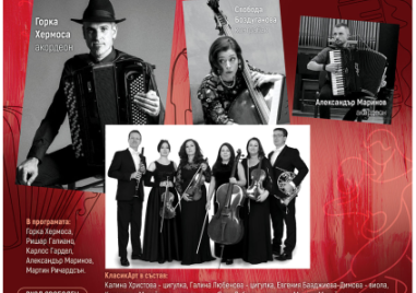 „Денят на тангото“ - емоционален концерт с вход свободен в Епископската базилика