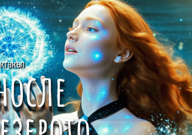 Премиера на кукления спектакъл „Палавото носле и Девата на езерото“ в Пловдив