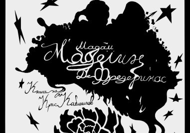 Гимназистът Крис Каблешков представя дебютния си роман „Мадам Маделин Де Фредерикас“