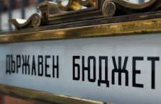 Какво ще се случи, ако държавният бюджет не е приет навреме