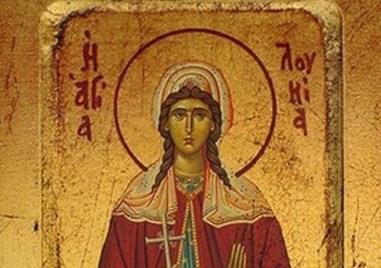 Света мъченица Лучия девица почита Църквата днес