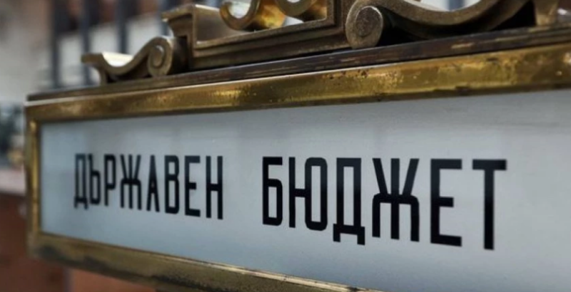 Какво ще се случи, ако държавният бюджет не е приет навреме