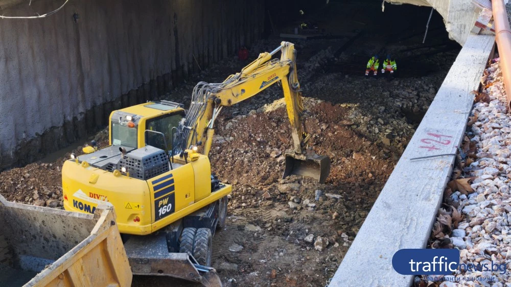 Подготвят за бетониране дънната плоча на пробива под гарата, продължават асфалтирането по план