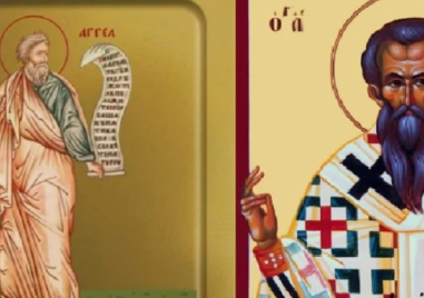 Свети пророк Агей и свети мъченик Марин почита Църквата днес