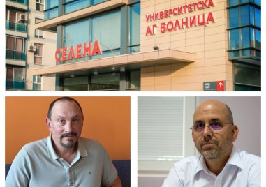 Сътресението в болница „Селена“ – двете страни се обвиняват взаимно в злоупотреби