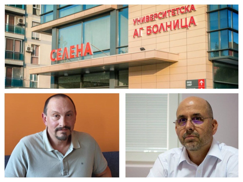 Сътресението в болница „Селена“ – двете страни се обвиняват взаимно в злоупотреби