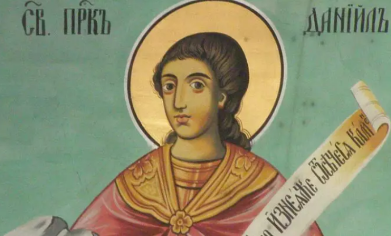 Свети пророк Даниил почита Църквата днес