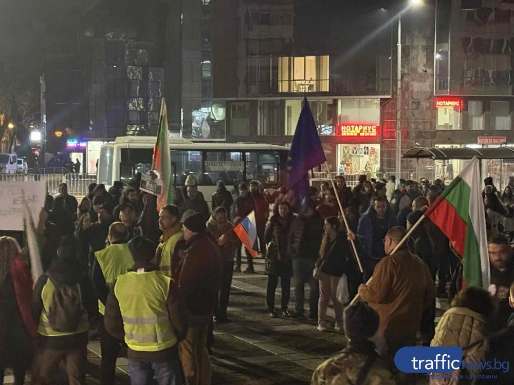 Руски знамена, „Не на еврото” и „Оставка” на протеста в Пловдив