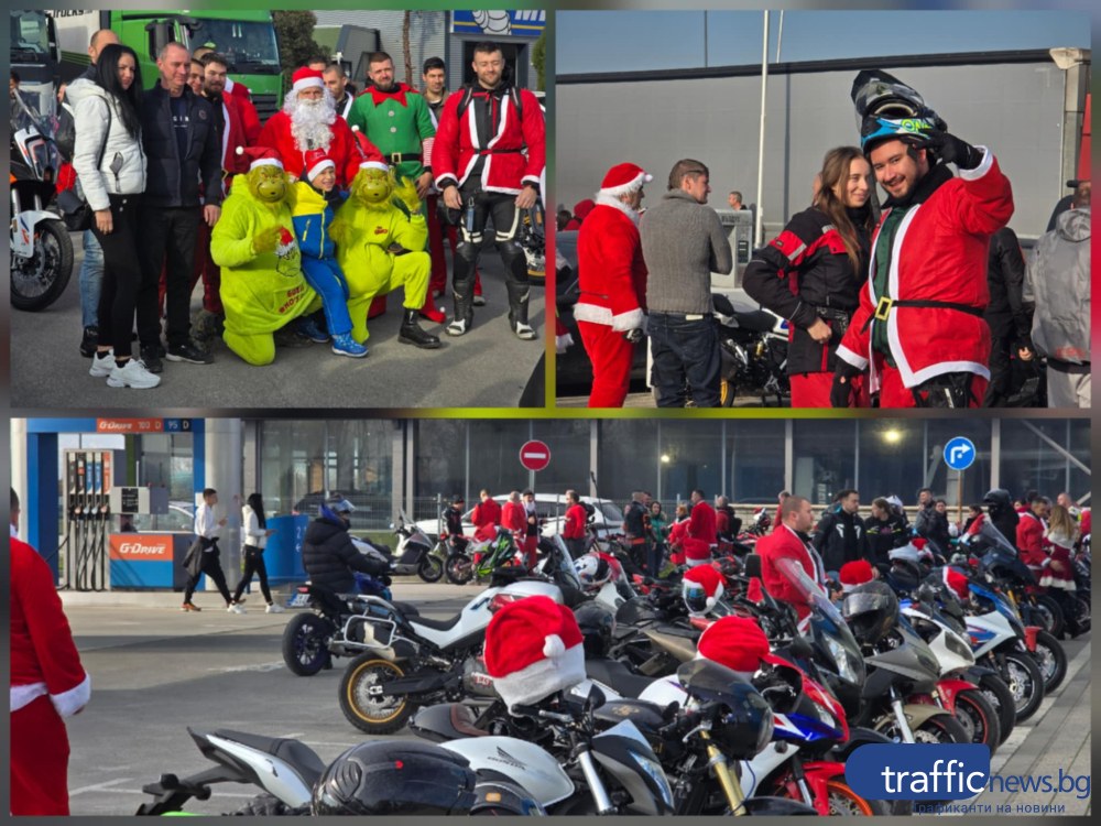 Дядо Коледа на мотор обикаля Пловдив и носи подаръци на деца в нужда СНИМКИ