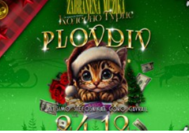 Къде да отидем и какво да видим в Пловдив в сряда