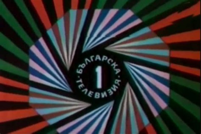 На този ден: Българската телевизия е открита официално