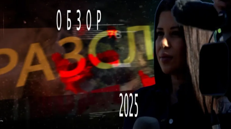 Разследванията, които белязаха 2025 година ВИДЕО