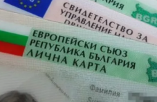 По-скъпи са личните документи от днес