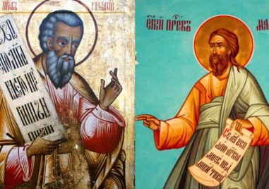 Един мъченик и един пророк почита Църквата днес