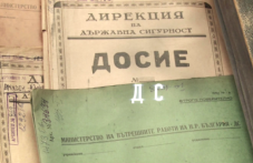 На този ден: Закрито е Шесто управление на Държавна сигурност