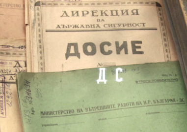На този ден: Закрито е Шесто управление на Държавна сигурност