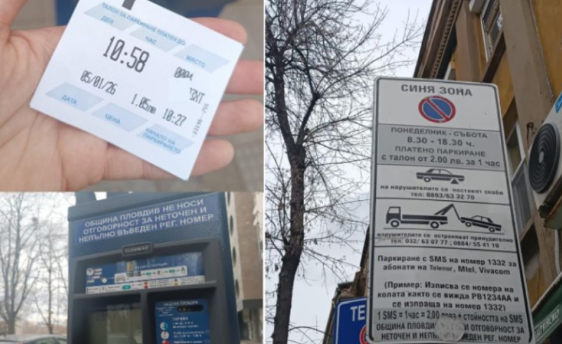 Табели и паркомати объркаха пловдивските шофьори