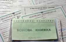 На този ден: Започва масовата приватизация у нас