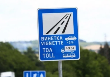 Предупреждение: Интернет платформи продават по-скъпи винетки