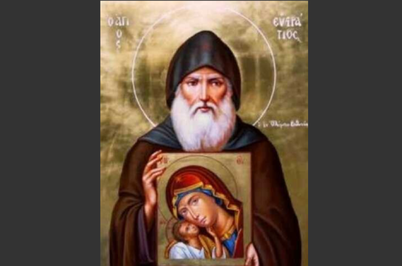 Свети преподобни Евстратий почита Църквата днес