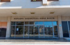 Започна обновяването на НБ “Иван Вазов“