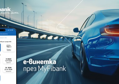 Покупката на електронна винетка става бързо и лесно през My Fibank