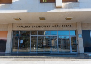 Започна обновяването на НБ “Иван Вазов“