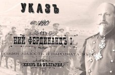 12 януари - празнува българското военно разузнаване