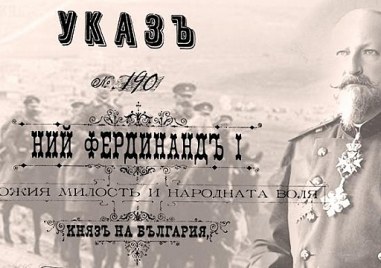 12 януари - празнува българското военно разузнаване