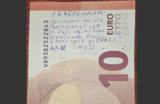 bnb-nadraskanite-evrobanknoti-ne-se-912.png