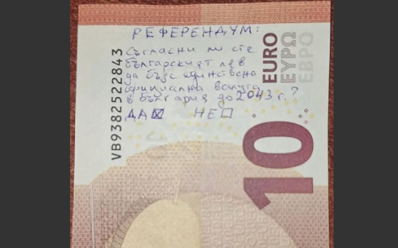 БНБ: Надрасканите евробанкноти не се възмездяват, а се задържат, търговците да не ги приемат
