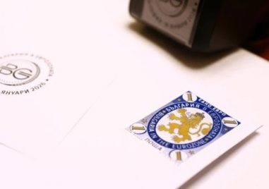 Валидирана е първата пощенска марка „България в еврозоната“