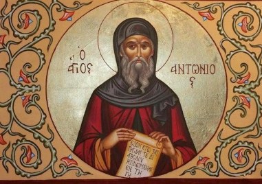 Антоновден е! Честито на имениците