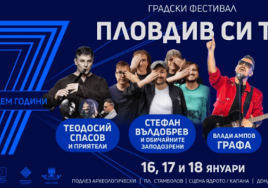 Къде да отидем и какво да видим в Пловдив в петък