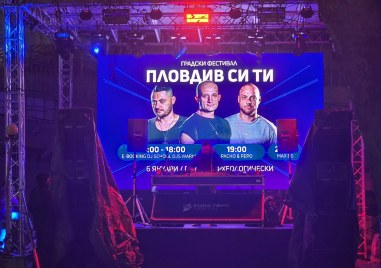 Пловдив си ти стартира ударно с емоционално видео и мощо диджей парти