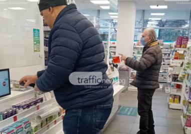 Пловдивчани се запасяват с лекарства, има сигнали и за затруднени доставки