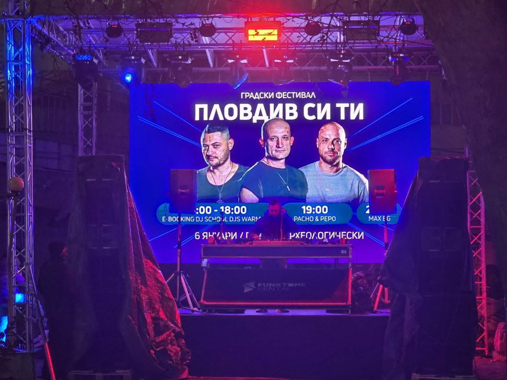 Пловдив си ти стартира ударно с емоционално видео и мощо диджей парти