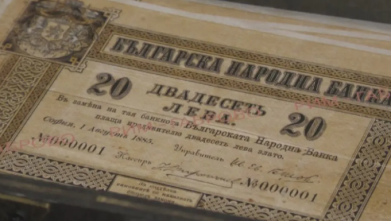 Знаете ли историята на първата българска банкнота