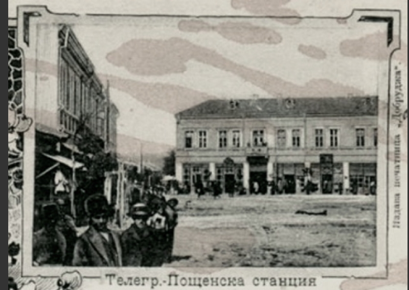 148 години от откриването на първите български пощенски станции