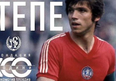 Пуснаха книгата за Христо Бонев