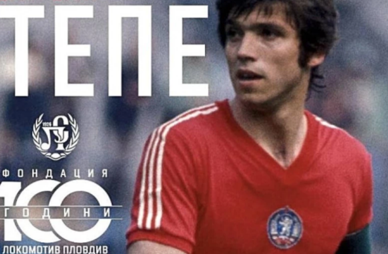 Пуснаха книгата за Христо Бонев