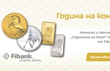 fibank-predlaga-ekskluzivna-seriia-652.jpg