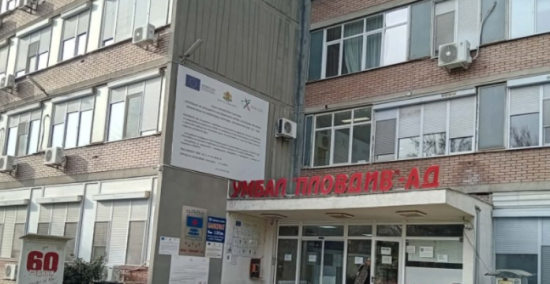 Д-р Динчо Генев остава начело на УМБАЛ–Пловдив