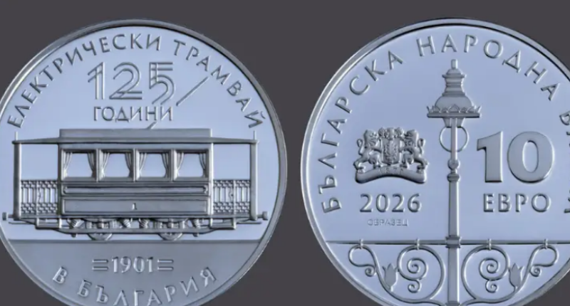 БНБ пуска в обращения първата колекционерска евро монета