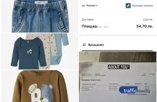 Пловдивчанин със сигнал до НАП и КЗП: Поръча в лева от About You, плати двойно по-скъпо - в евро