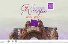 s-lyubov-hisariasedem-dni-kultura-445.webp