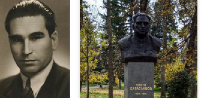 46 години от смъртта на писателя Георги Караславов, роден в Първомайско