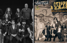 Спектакълът „Отново в джаза“ среща музиката и любовта в Пловдив на 14 февруари