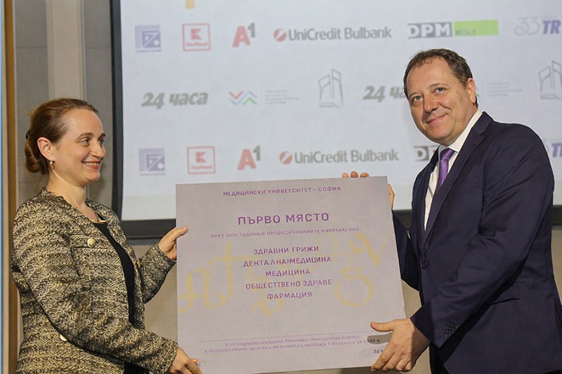 МУ-София получи „Академичен Оскар“ за лидер в петте си професионални направления за 2025