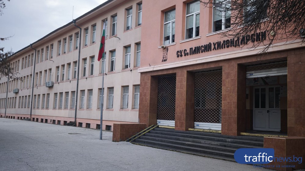 Събарят сгради в двора на пловдивско училище, за да изградят нов корпус с 24 класни стаи